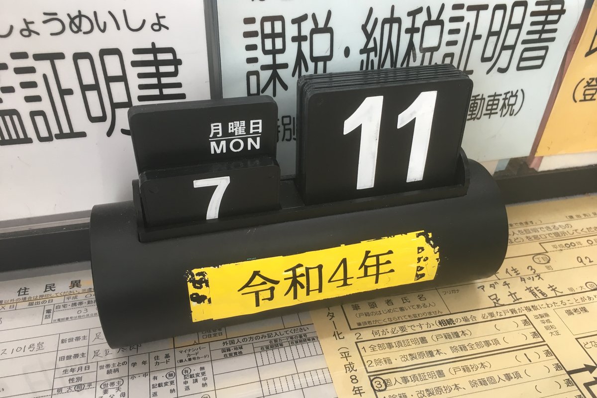 Interactive Indonesian Tax Calendar